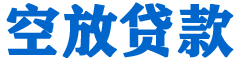 博湖贷款_快速便捷的本地贷款服务_低利率高额度_专业贷款服务平台